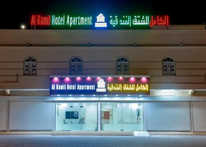 الكامل للشقق الفندقية