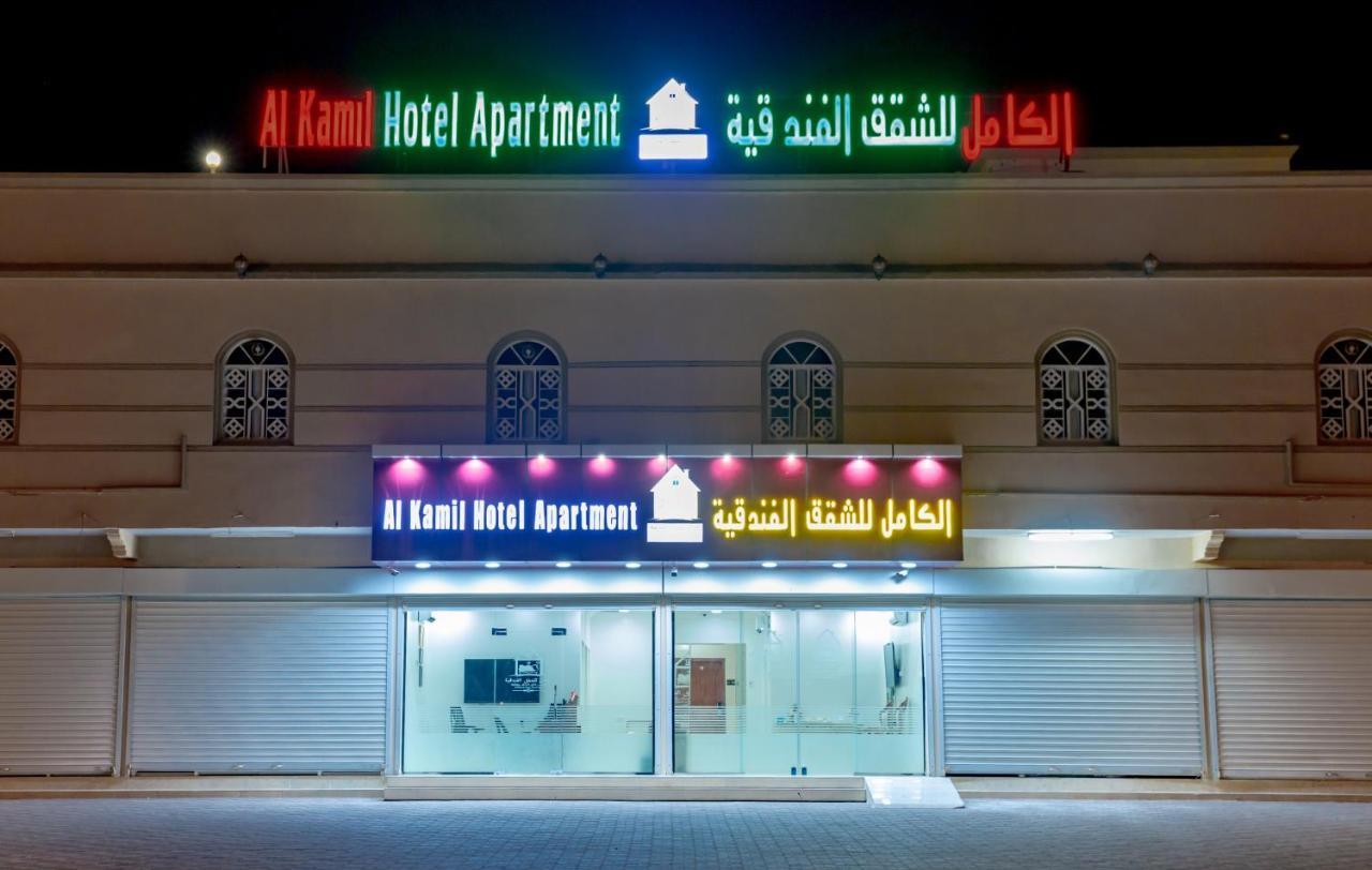 الكامل للشقق الفندقية *