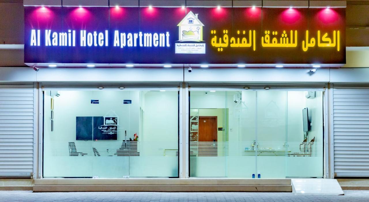 Appartement الكامل للشقق الفندقية *