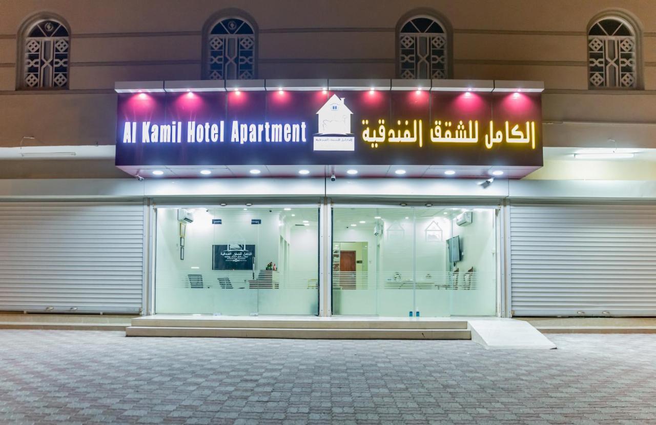 الكامل للشقق الفندقية *